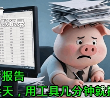 助贷人的专用工具 上传流水PDF即解析，秒出AI分析风控报告