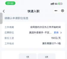 全网疯传的下款1050是什么梗？